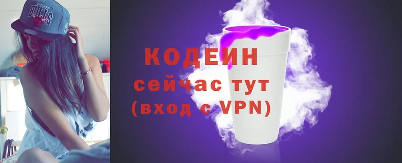 KRAKEN зеркало  как найти закладки  Данков  Кодеиновый сироп Lean Purple Drank 